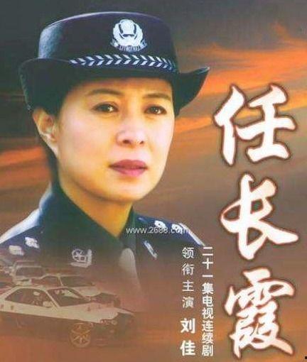 任长霞电视在线观看,正义之光，照亮法治之路